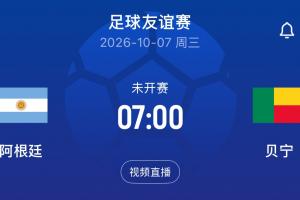 梅西告别战！记者：贝宁大将不满阿根廷安排，贝宁方面分文不得