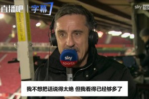 内维尔狠批曼联中场：蒂莱曼斯配梅努不够动态，不该同首发⛔