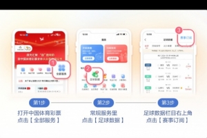 10月15日竞彩看点：尤文出征客场对阵塞尔塔