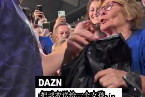 费尔明祖母让他把球衣送给小女孩，他当场脱下来递了过去