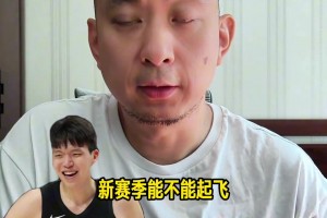 段冉：新赛季对于杨瀚森非常重要 可能很多比赛还是在发展联盟