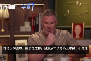 卡拉格开炮：16欧洲杯决赛C罗一瘸一拐是装的，所有目光都围着他