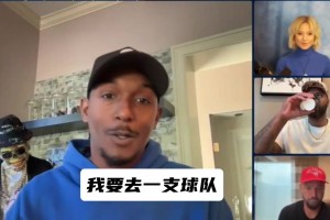 路威:勒布朗将会是76人最重要的球员！！